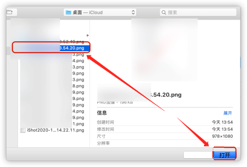 微信mac怎么进行文件传输-微信mac进行文件传输的方法