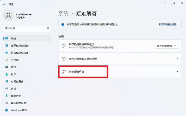 Win11共享文件夹无法访问怎么办?Win11共享文件夹无法访问问题解析