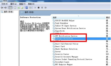 Win7激活状态不可用怎么办?Win7激活状态不可用的解决方法