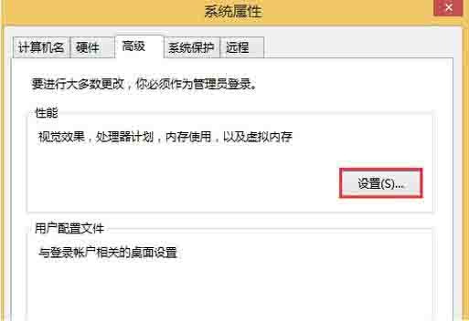 win8电脑修改虚拟内存大小的操作步骤