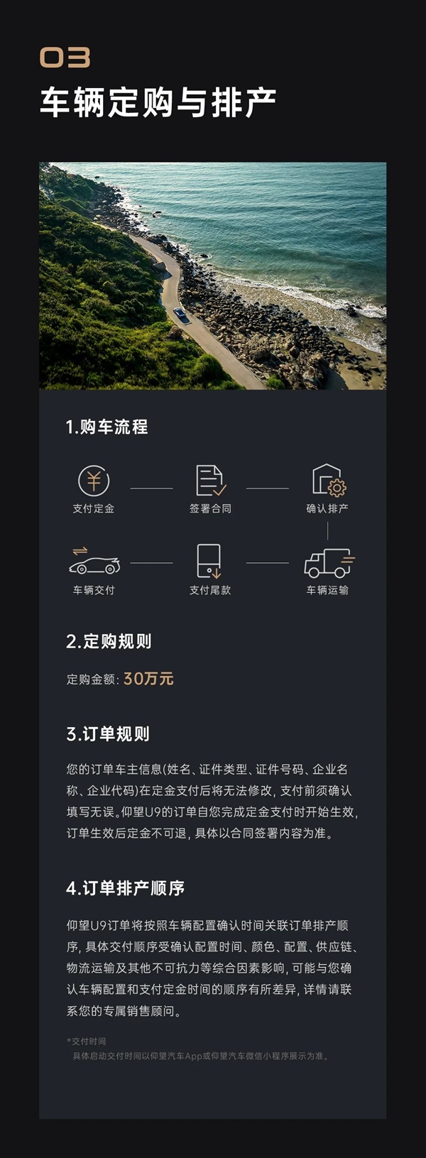 比亚迪仰望U9“会跳舞的汽车”正式上市，售价168万元起