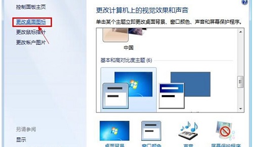 win7误删回收站怎么恢复?win7误删回收站找回教程