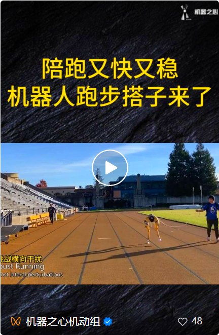陪跑又快又稳,机器人跑步搭子来了