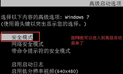 win7系统安装显卡驱动屏幕变成花屏怎么办?