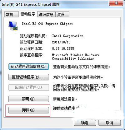 win7系统安装显卡驱动屏幕变成花屏怎么办?