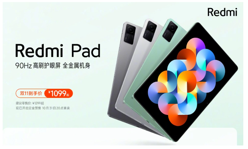 小米Redmi Pad Pro曝光:12.1英寸大屏配10000mAh大电池