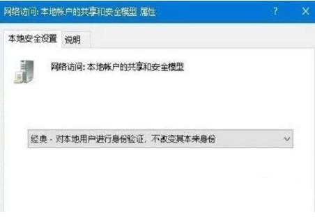 Win10共享电脑无权限怎么办?Win10共享电脑无权限问题解析