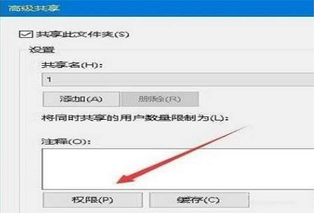 Win10共享电脑无权限怎么办?Win10共享电脑无权限问题解析