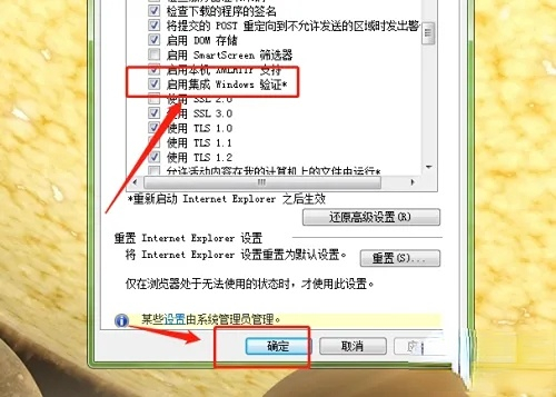 windows认证在哪里设置