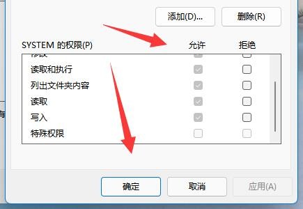 win11文件夹访问被拒绝怎么解决?Win11文件夹访问被拒绝的解决方法