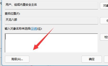 win11文件夹访问被拒绝怎么解决?Win11文件夹访问被拒绝的解决方法