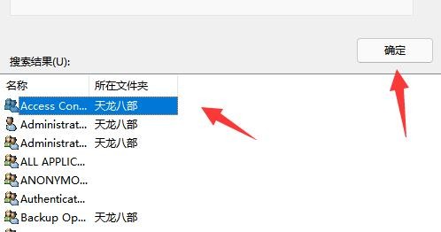 win11文件夹访问被拒绝怎么解决?Win11文件夹访问被拒绝的解决方法