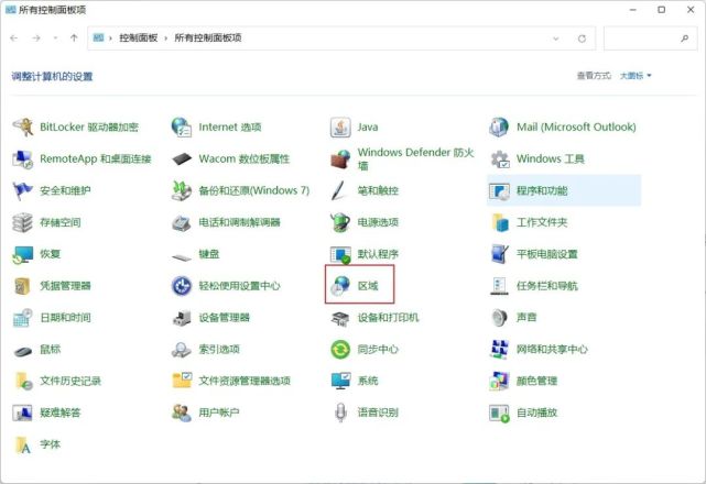 win11时间显示星期几怎么设置?