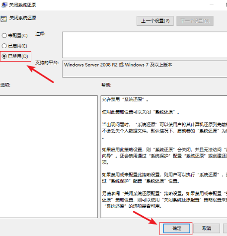 Win10组策略注册表被禁用怎么解除?