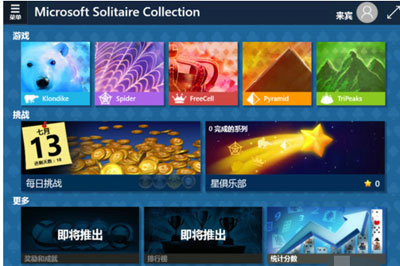 win10附件游戏被删除了怎么办?win10附件游戏被删除了怎么恢复方法