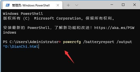 win11如何查看电池损耗百分比?win11查看电池损耗百分比的操作方法