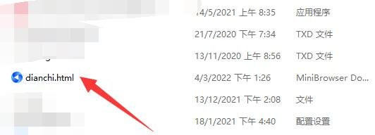 win11如何查看电池损耗百分比?win11查看电池损耗百分比的操作方法