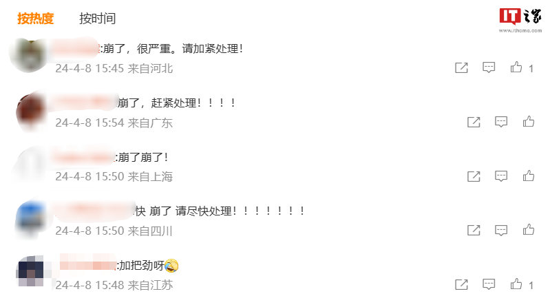 (更新:已修复)腾讯云崩了:控制台相关服务异常,正在紧急排查恢复