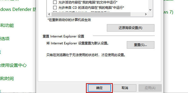 win10提示该站点使用过期的或不安全的TLS安全设置怎么解决?