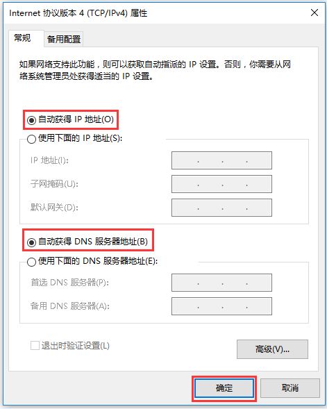电脑怎么设置自动获取ip地址? win10设置有线网卡自动获取IP地址的技巧