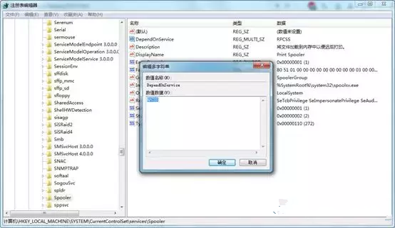 Win10一连接网络打印机printspooler服务就自动停止怎么办?