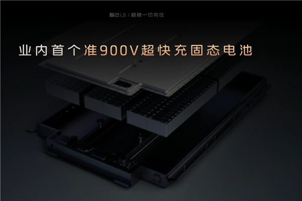 智己L6发布:搭载创新固态电池,续航破千公里