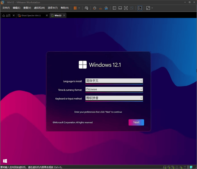 win12系统有什么特点?windows11和windows12的区别
