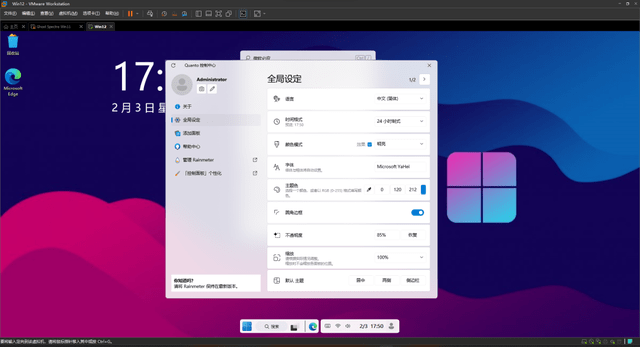 win12系统有什么特点?windows11和windows12的区别