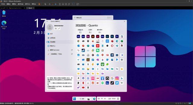 win12系统有什么特点?windows11和windows12的区别