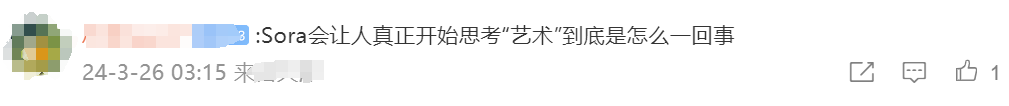 实名羡慕！这些人已经用上了Sora
