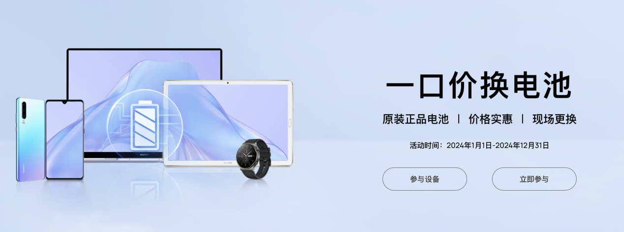 别踩了山寨维修店的坑!选择华为官方服务才是最明智选择
