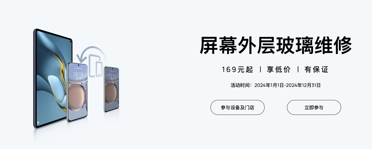 别踩了山寨维修店的坑!选择华为官方服务才是最明智选择