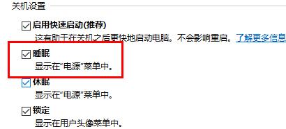 win11睡眠功能无法睡眠怎么办?win11睡眠功能无法睡眠问题解析