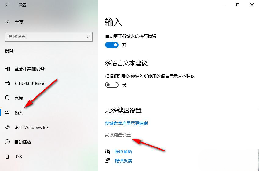 Win10系统按shift关闭大写锁定如何解决?
