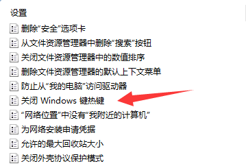 win11快捷键切换窗口失败怎么办?win11快捷键切换窗口失败问题解析