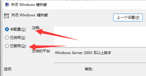 win11快捷键切换窗口失败怎么办?win11快捷键切换窗口失败问题解析