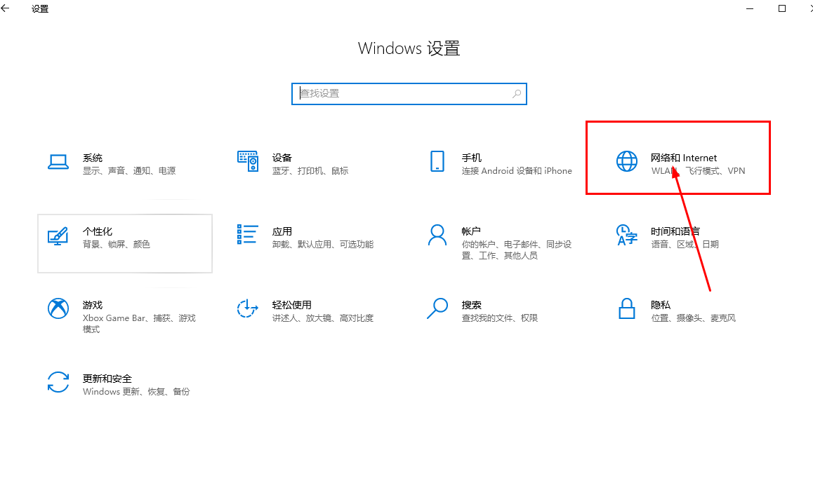 win10怎么设置将专用网络改为公用网络?