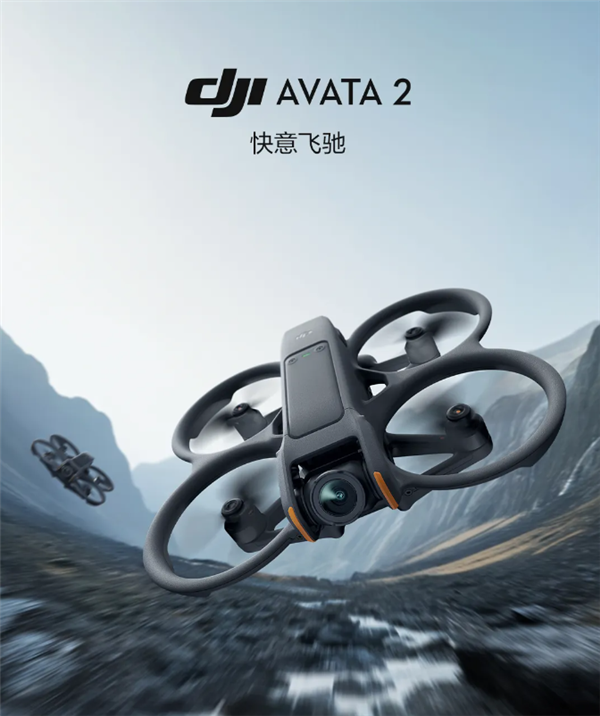 大疆推出DJI Avata 2:沉浸式飞行的全新体验