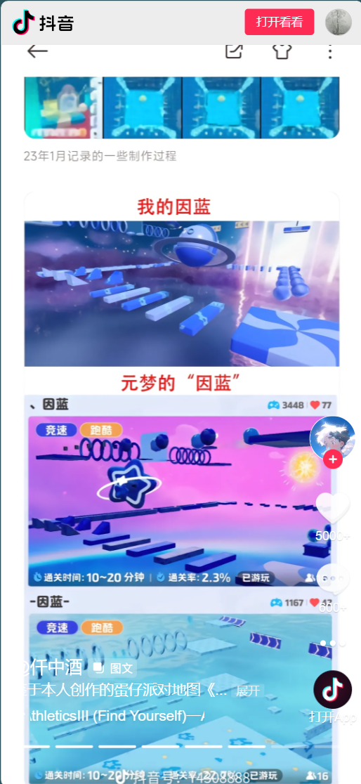 腾讯《元梦之星》回应被网易《蛋仔派对》地图作者起诉:已将相关地图全量下架