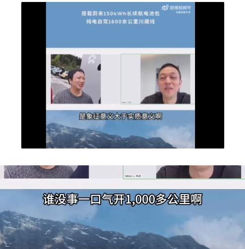 蔚来李斌谈150度电池包:象征意义大于实际意义