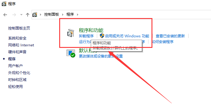电脑ie浏览器怎么卸载?彻底卸载ie浏览器操作步骤