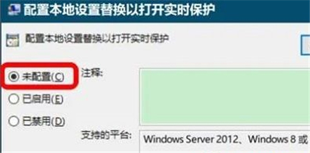 win10实时保护打不开怎么办?win10实时保护打不开问题解析