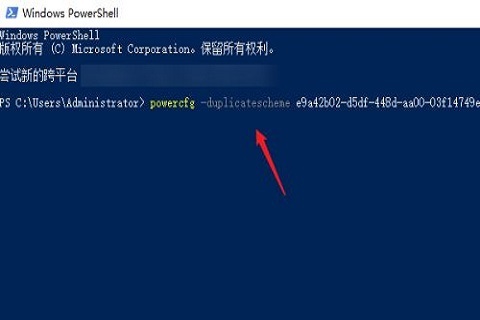 win10如何开启卓越性能模式?win10开启卓越性能模式设置的方法