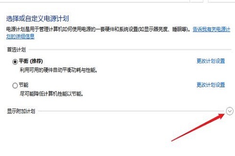 win10如何开启卓越性能模式?win10开启卓越性能模式设置的方法
