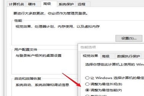 win10如何开启卓越性能模式?win10开启卓越性能模式设置的方法