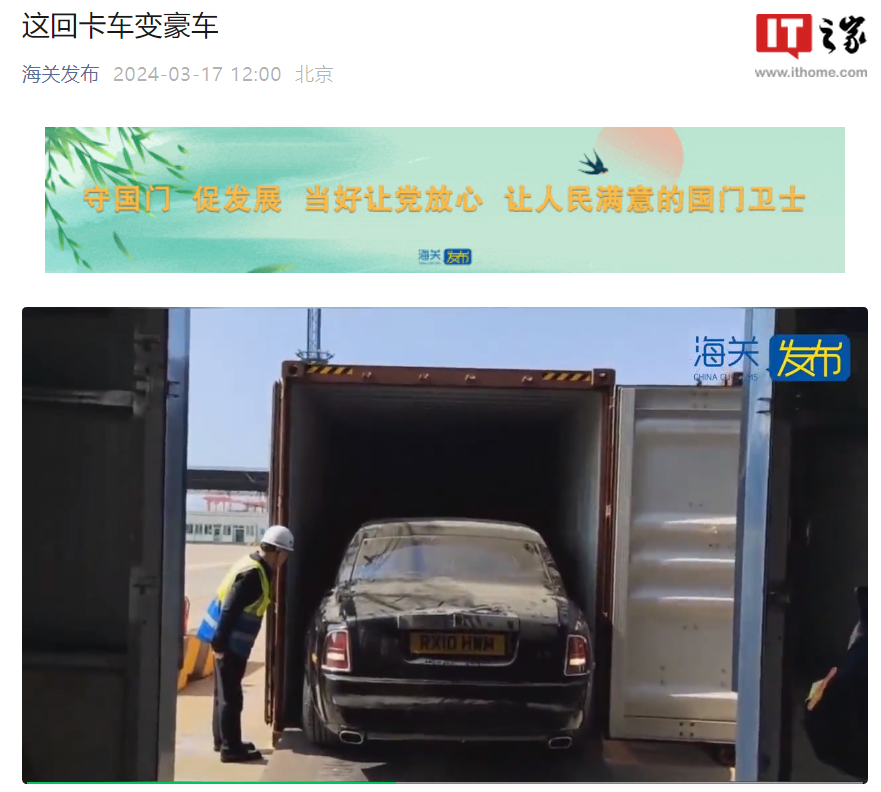 “刷子”变豪车,宁波海关查获集装箱夹藏劳斯莱斯轿车