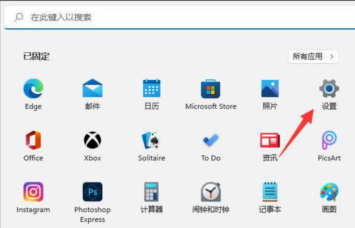 windows11杜比音效怎么开?win11杜比音效怎么开启方法