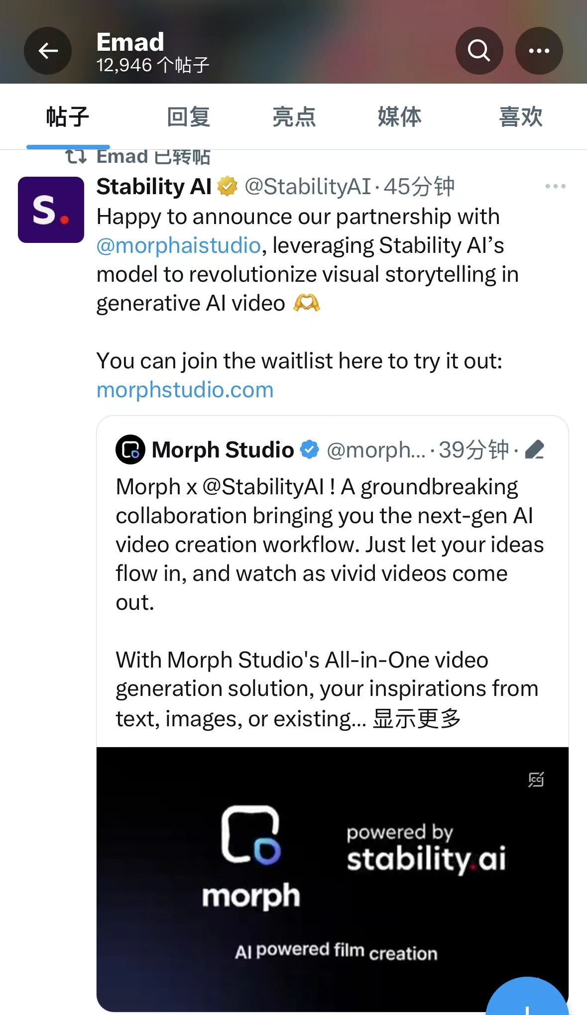 Stability AI联合Morph AI共同发布一体式AI视频创作工具,助力技术的落地与应用