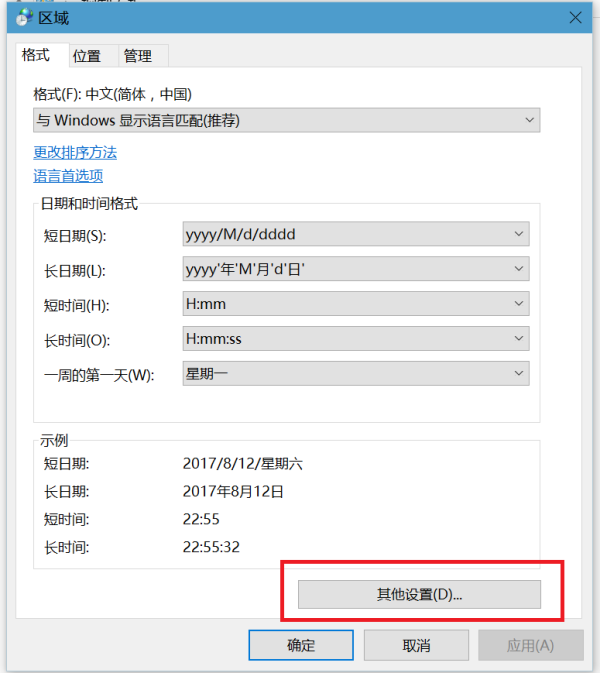 win10如何设置显示星期几?win10任务栏时间显示星期几方法