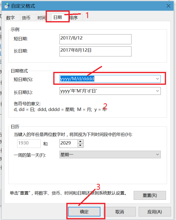 win10如何设置显示星期几?win10任务栏时间显示星期几方法